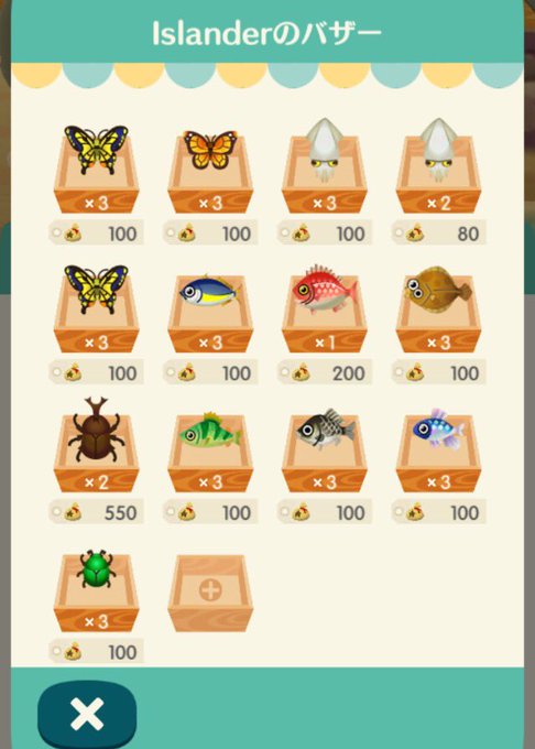 バザーのtwitterイラスト検索結果