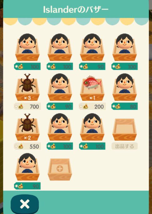 バザーのtwitterイラスト検索結果