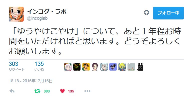 ゆうやけこやけtrpg