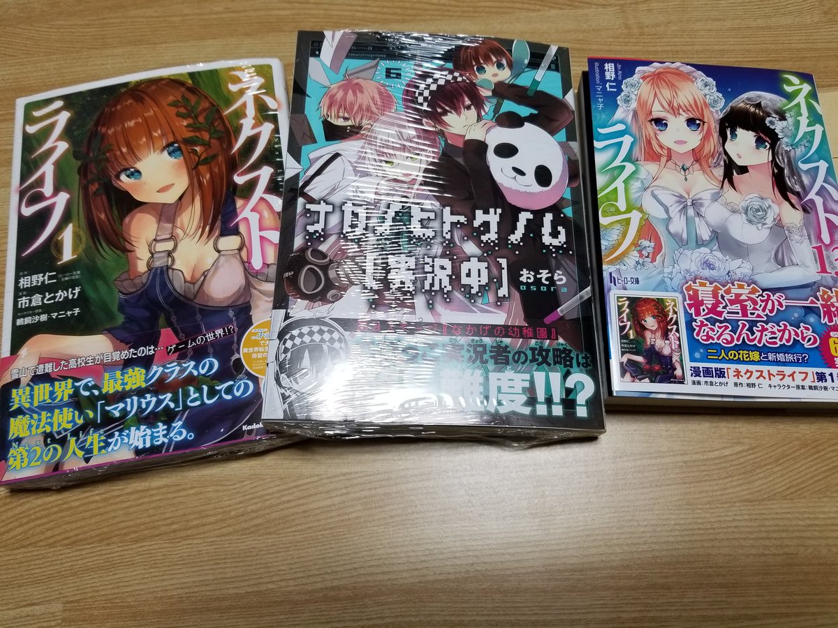 ネクストライフ コミックス関連情報