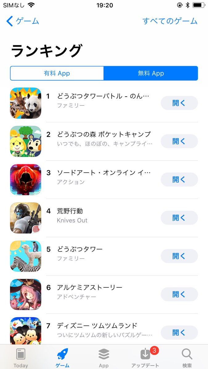 対戦型物理シュールパズル どうぶつタワーバトル が人気急上昇 一時は ポケ森 を超す インサイド