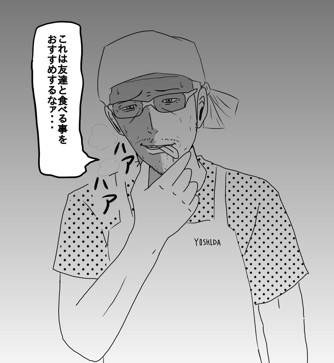 様々な漫画に登場する 吉田輝和 とは何者なのか Togetter