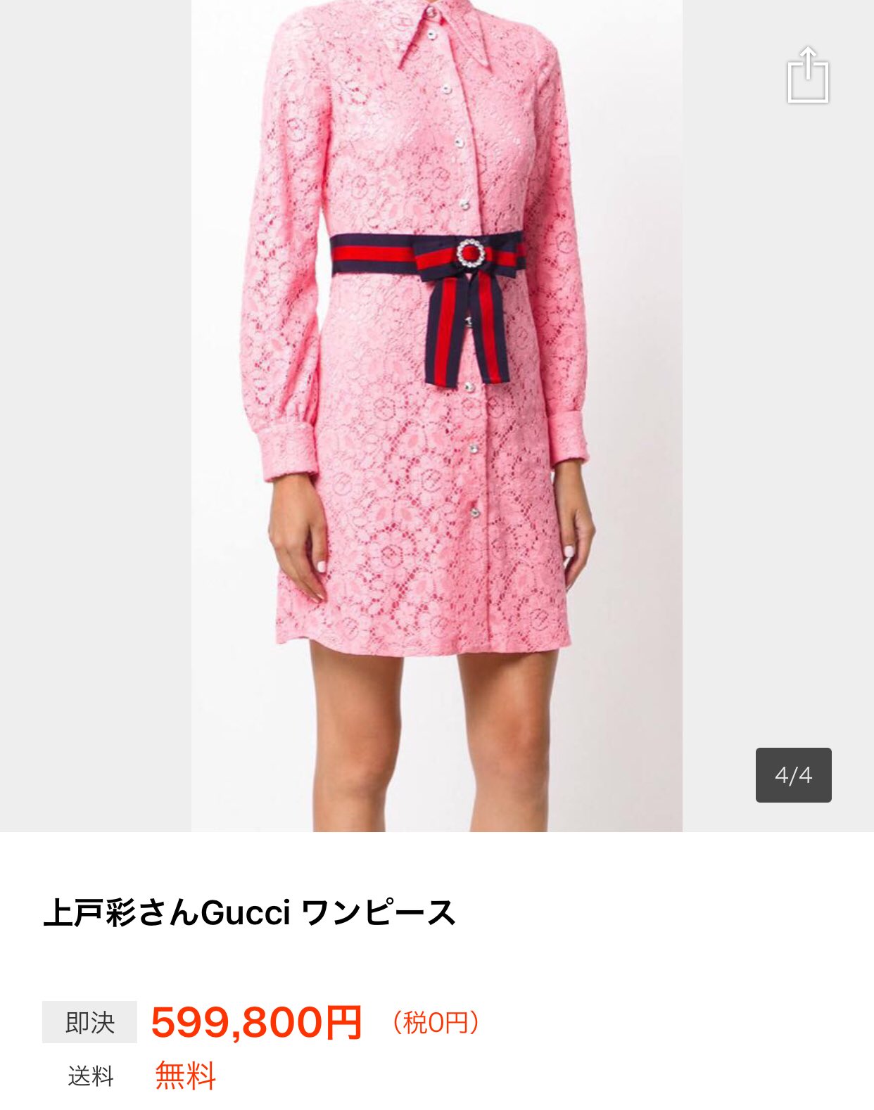 あやらー 上戸彩さん あのgucciワンピ長袖verがヤフオクに出てるけど ベルトと襟が別物で 彩ちゃんが着てたのと全く同じのが見つかれば買いたいな 上戸彩