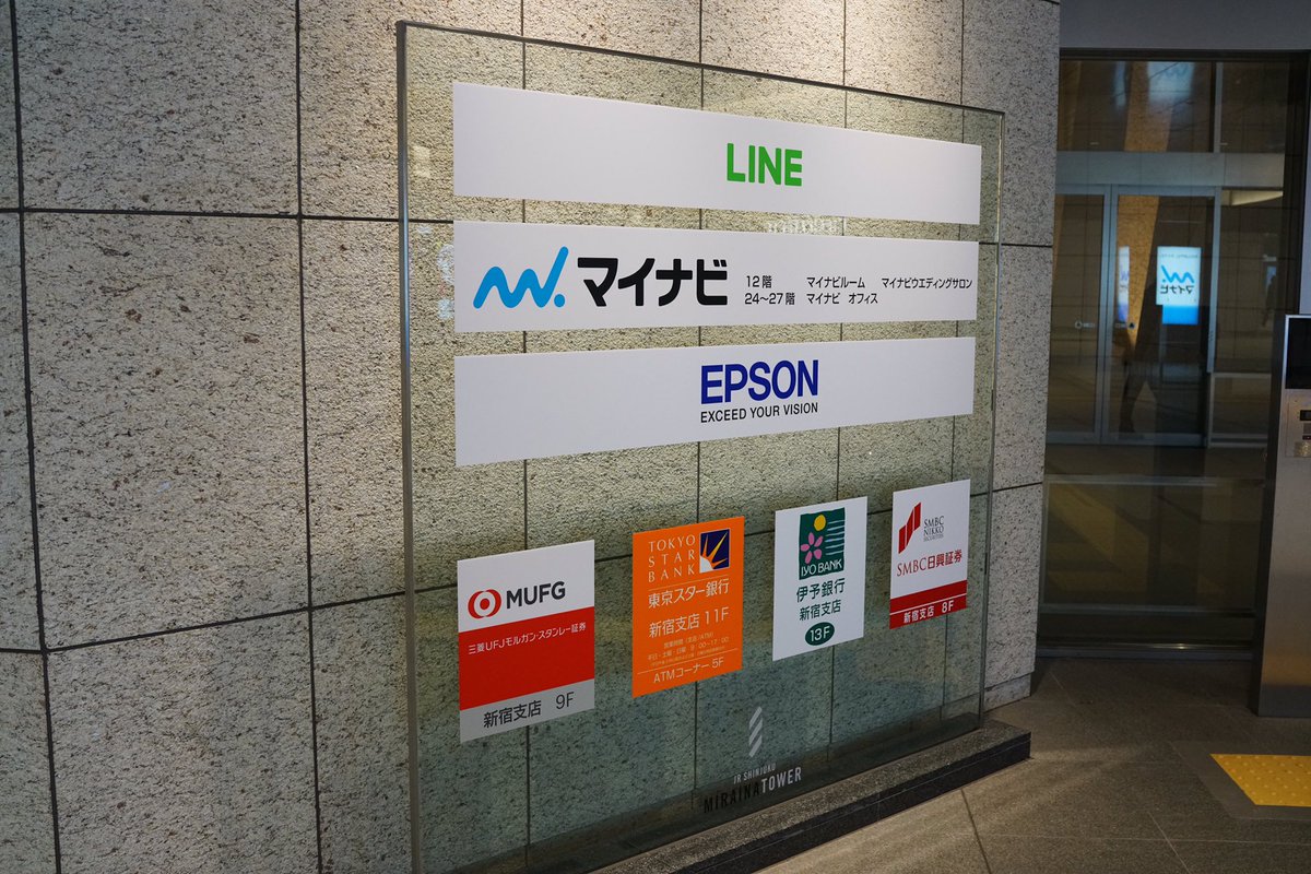 Tnihei Jr新宿ミライナタワー 去年来たときより大分テナント増えてた T Co N3qxtva5iw クソ物件go T Co Brjzssvapc Twitter