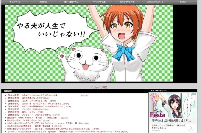 Yaruossさんのイラストまとめ