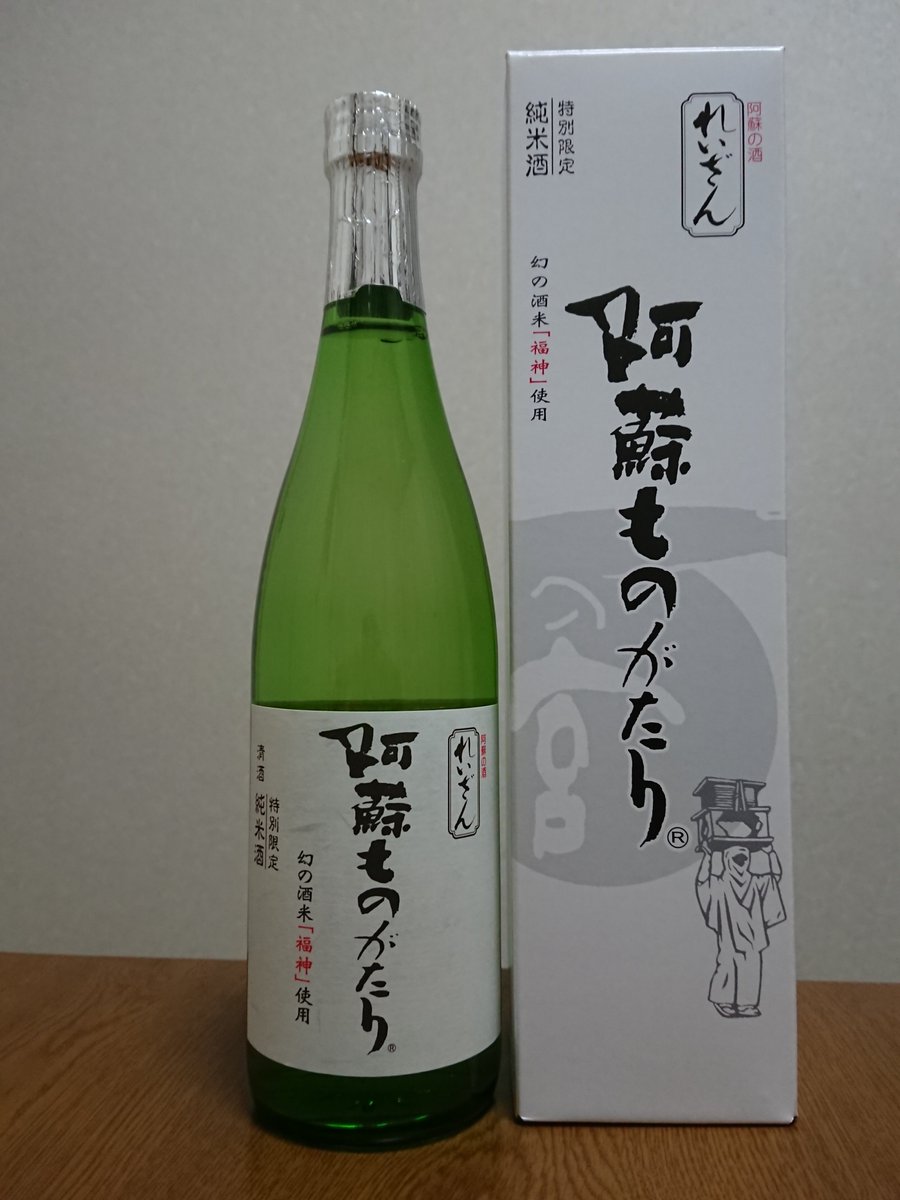 口コミ 日本酒 れいざん は 熊本県民以外も知るべきお酒 唎酒師の日本酒ブログ