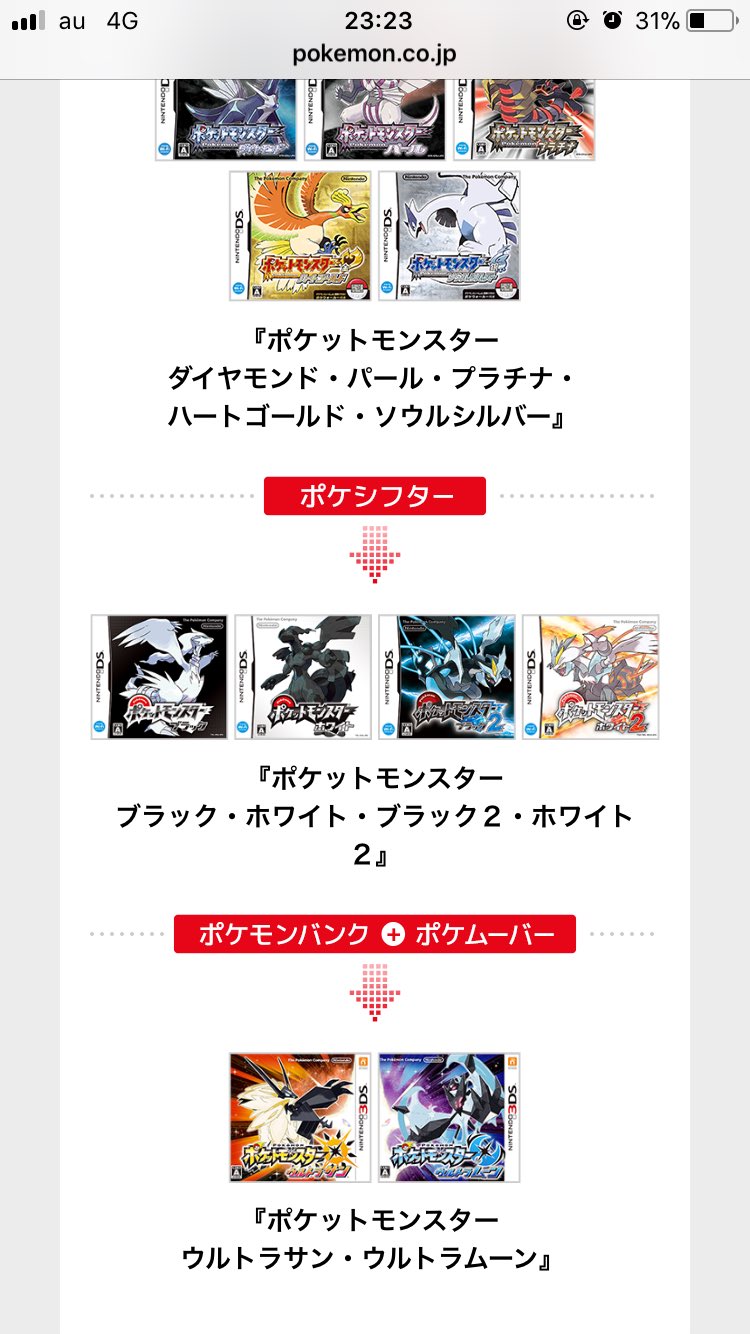 たゆる 在 Twitter 上 ポケモンレスキューのcm見て ついにgbaから最新作に直接ポケモンを送り込む方法が と思いワクワクしてサイト見たけど 結局 今まで通りの方法で段階踏んで送り込め って言われてガン萎えした T Co 5vldza0hto Twitter