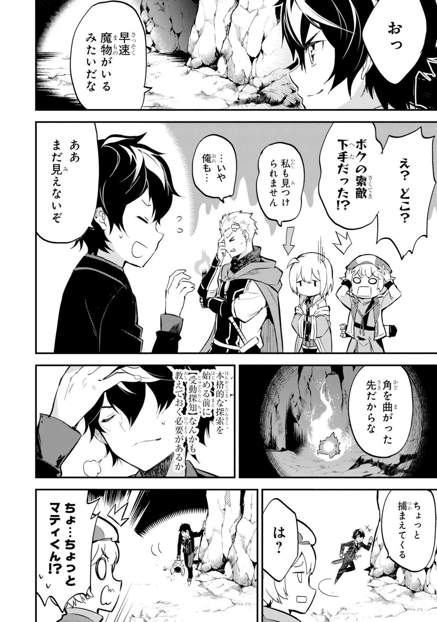 マンガup オリジナル連載更新 失格紋の最強賢者 あと30分で第話更新 第1魔物発見 早速ゲットだぜ 単行本1巻は12 13発売 Ios T Co Krfmf1osgf Android T Co 5s6nmxdrob マンガup T Co 6xpnvvot9t マンガup オリジナル連載更新 失格紋の最強賢者 あと30分で第話更新 第1魔物発見 早速ゲットだぜ 単行本1巻は12 13発売 Ios T Co Krfmf1osgf Android T Co 5s6nmxdrob マンガup T Co 6xpnvvot9t