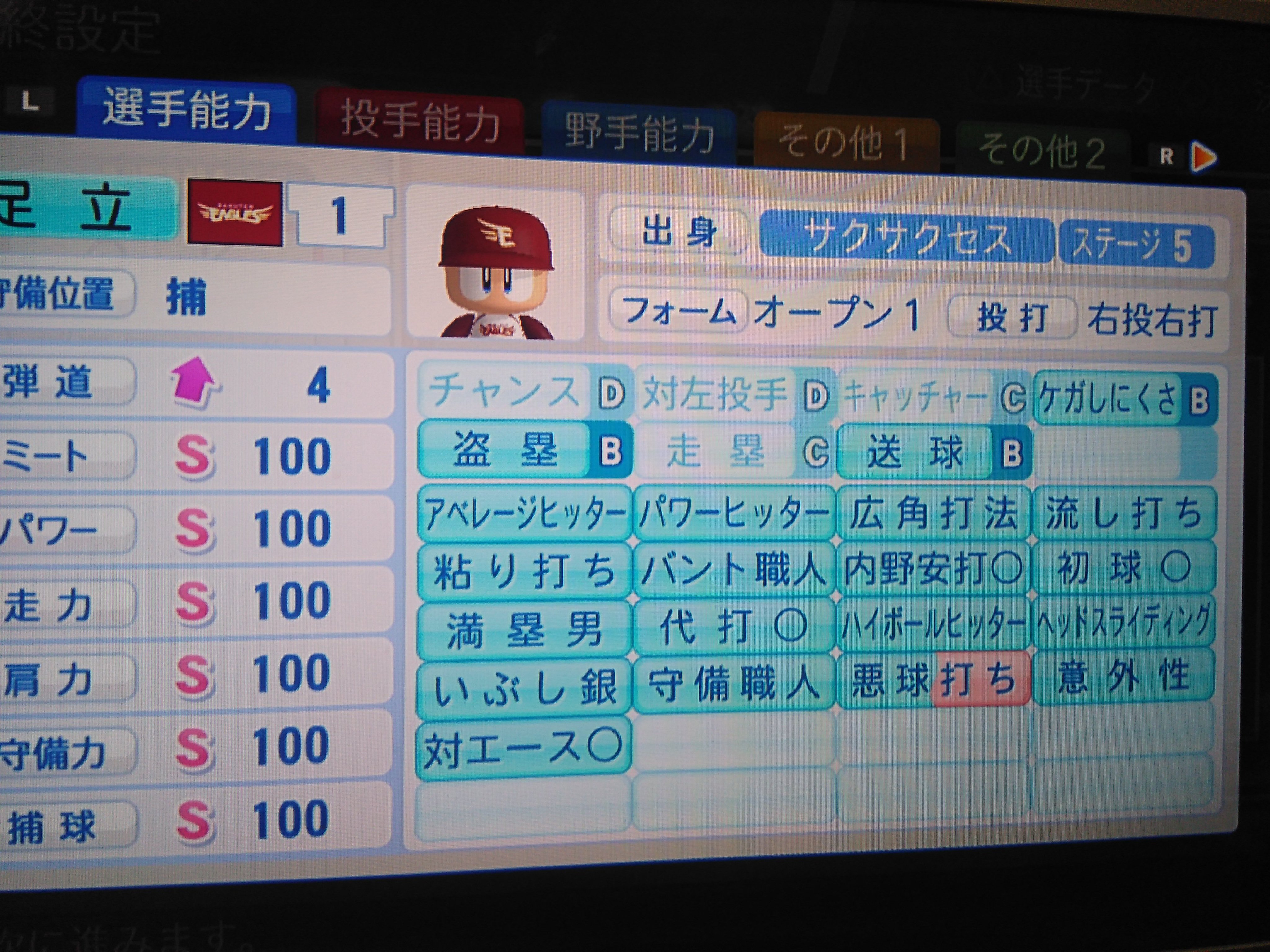 サクサクセスの選手 オールs スーパーエース Twitter