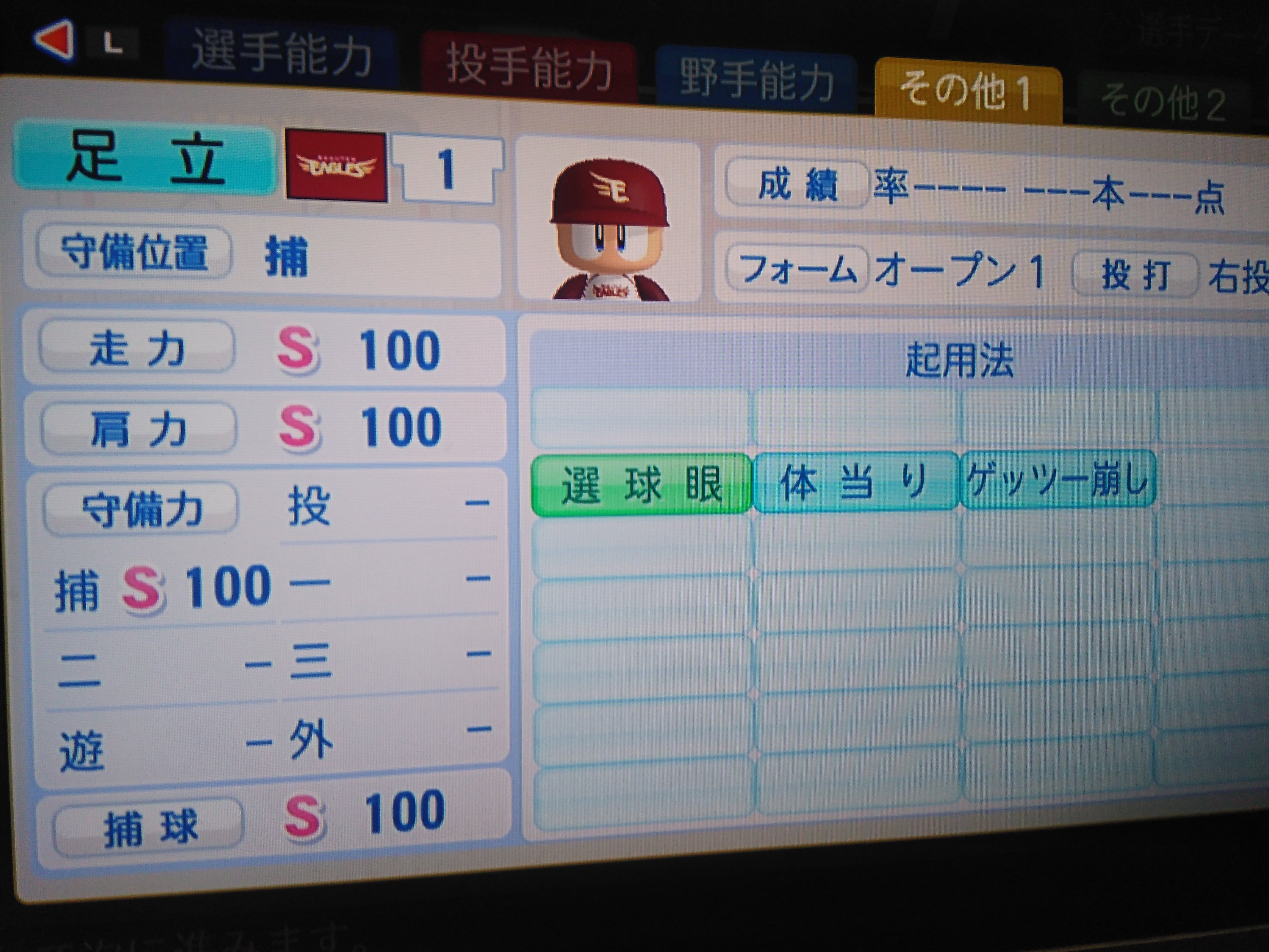 サクサクセスの選手 オールs スーパーエース Twitter