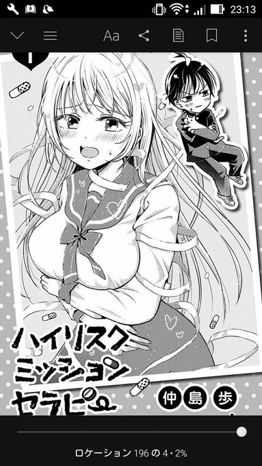 仲島歩のtwitterイラスト検索結果