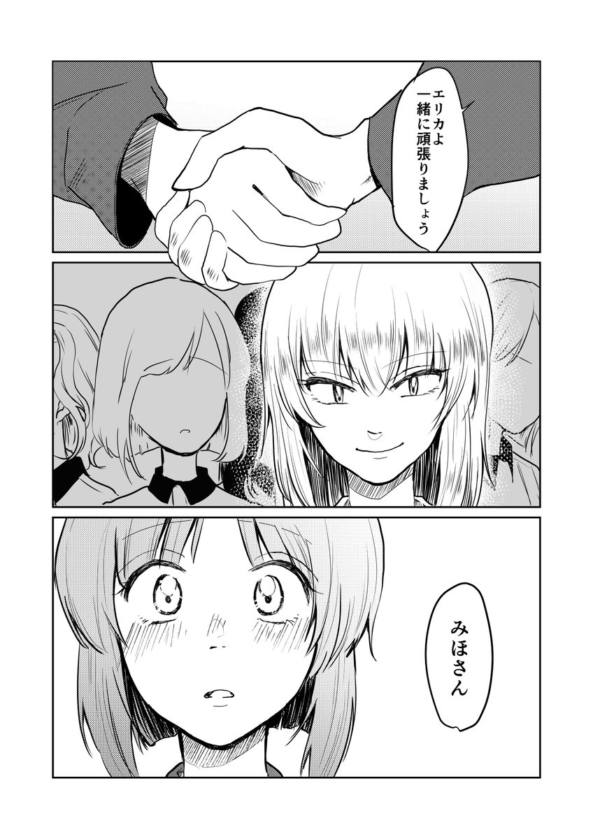 C93新刊!黒森峰の1年生3人、各々の思いが実らない片思いの本が出る!52p!二日目東B33bをよろしくね!こちらもどうぞ!https://t.co/TXsIJT92S5 