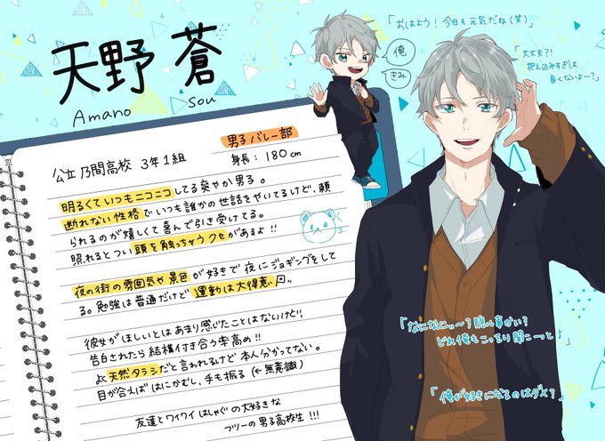 エヌハル バレー部のtwitterイラスト検索結果 エヌハル バレー部のtwitterイラスト検索結果