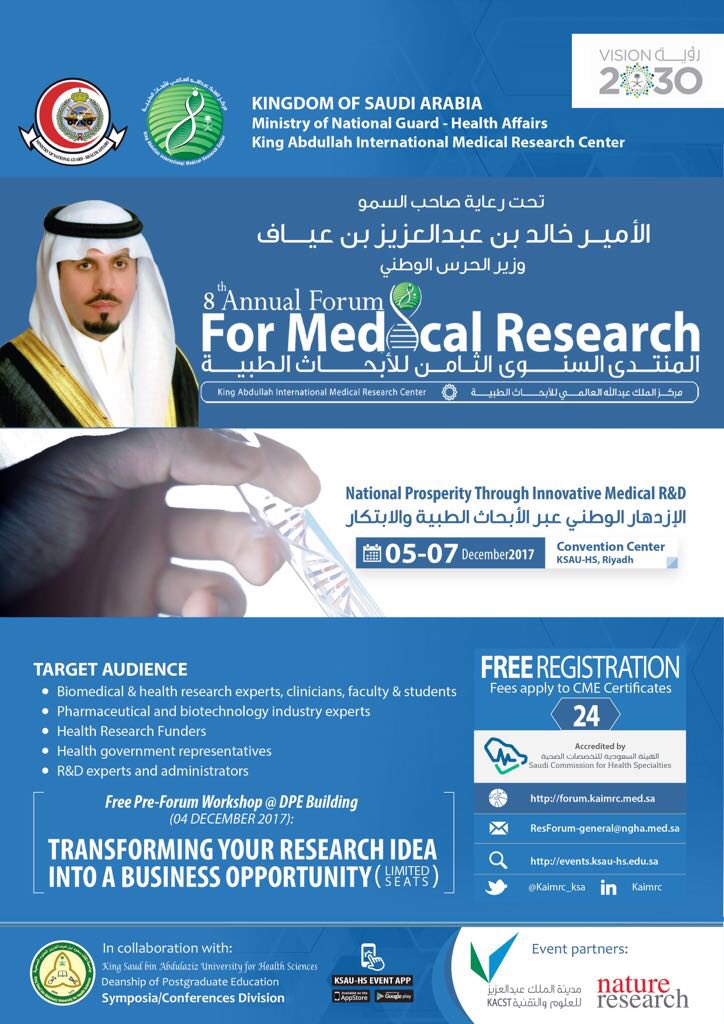 KSAU_HS's tweet photo. سمو وزير الحرس الوطني يرعى فعاليات المنتدى السنوي الثامن للأبحاث الطبية غدا

#جامعة_لصحة_وطن #KSAUHS #منتدى_الأبحاث_الطبية١٧ https://t.co/Qot1R5Cmkz