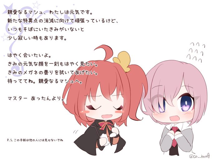 マシュ キリエライトのタグが付いたイラスト 古い順 9871 9900件目