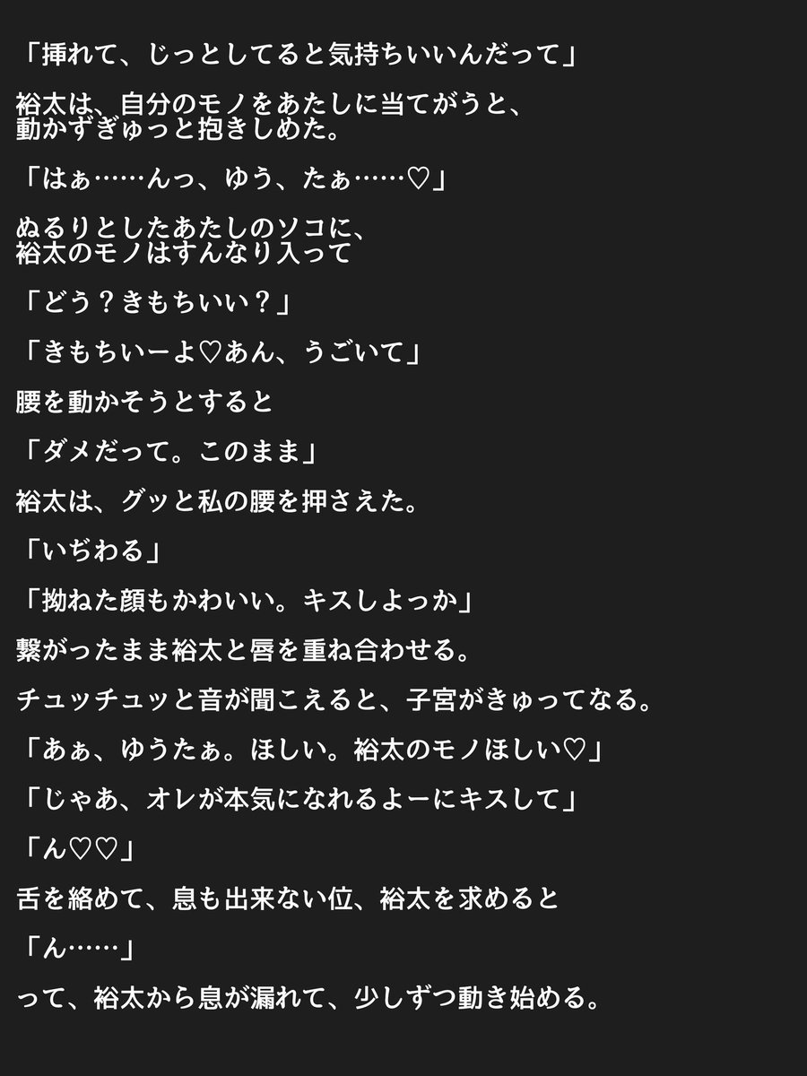 キスマイで妄想ピンク