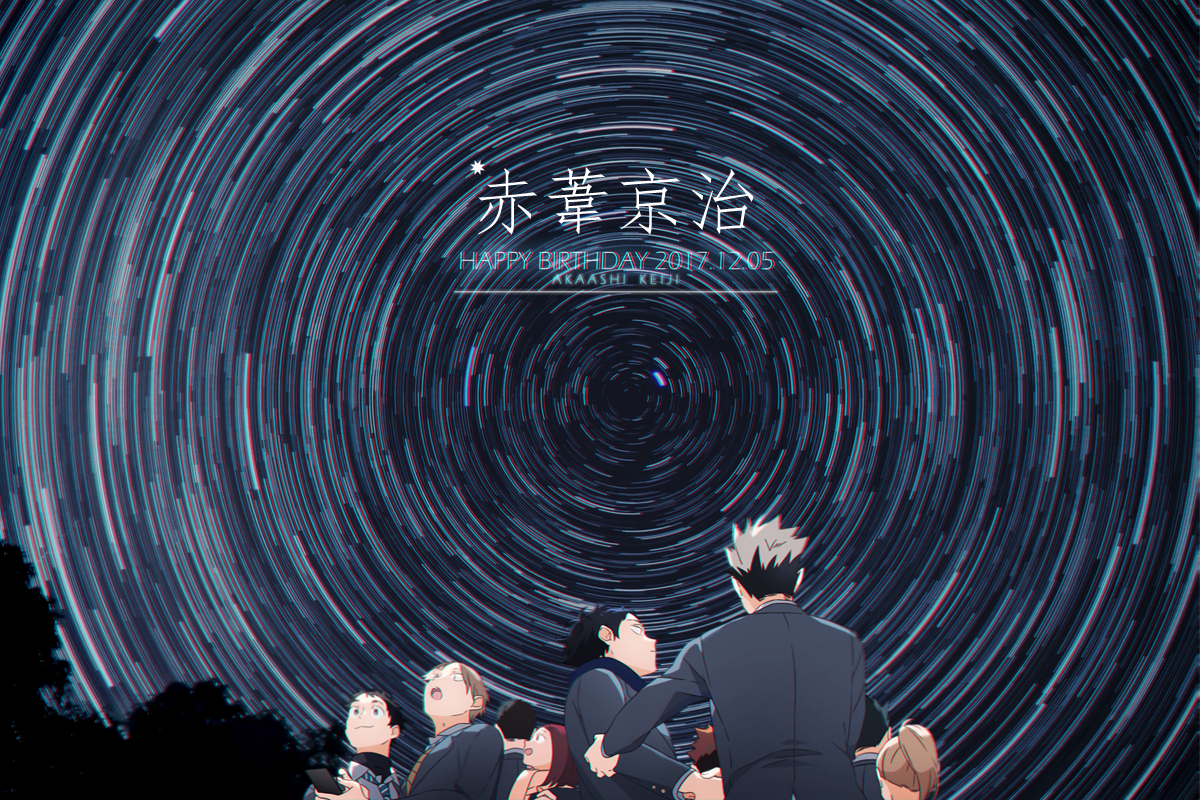 LemonMelon00's tweet photo. 🌌겨울에 태어난 아카아시 생일 축하해🌌 #赤葦京治生誕祭2017 https://t.co/bnnCHbgk5n