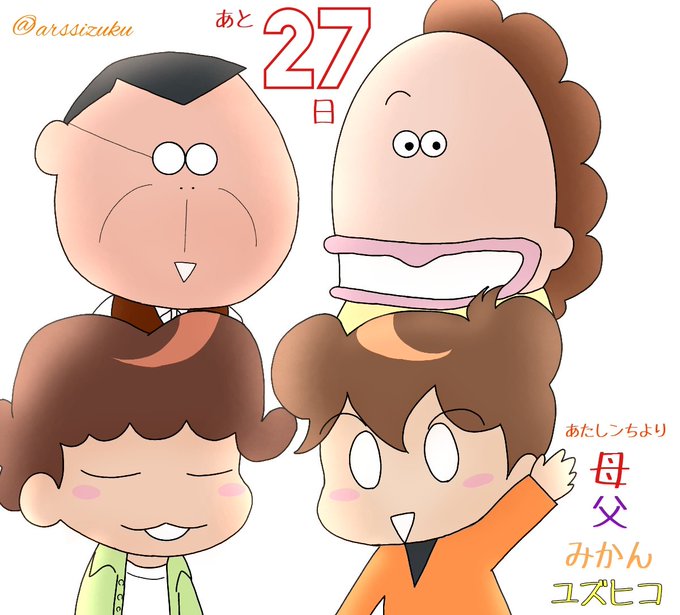 ユズヒコのtwitterイラスト検索結果 古い順 ユズヒコのtwitterイラスト検索結果 古い順