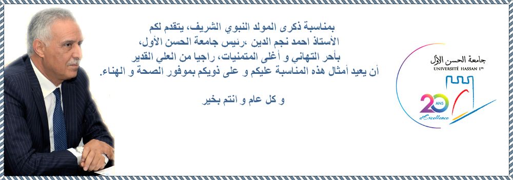 Université Hassan 1 (@uni_hassan1) on Twitter photo 