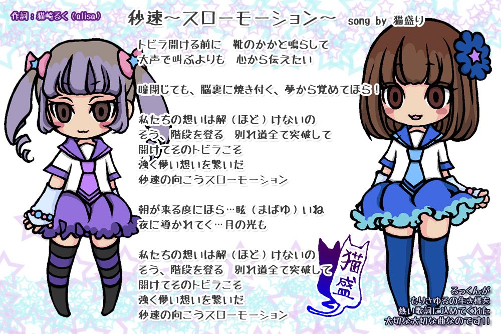 もりさゆる V Twitter 猫崎るく と もりさゆる のユニット 猫盛り ねこもり Nekomori 活動は休止中ですが るっくんが私の生き様を歌詞に込めてくれた 秒速 スローモーション はソロでも歌い続けておりますし るっくんの許可の元 空知李紅 ちゃんと もりさゆる V Twitter 猫崎るく と もりさゆる のユニット 猫盛り ねこもり Nekomori 活動は休止中ですが るっくんが私の生き様を歌詞に込めてくれた 秒速 スローモーション はソロでも歌い続けておりますし るっくんの許可の元 空知李紅 ちゃんと
