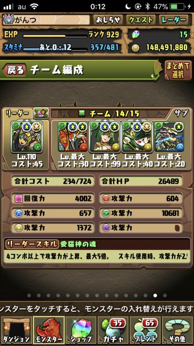 パズドラ 潜在キラーチャレンジ3 秘奥の鍛錬 攻略 安定ノーコンパーティ ソロ パズま