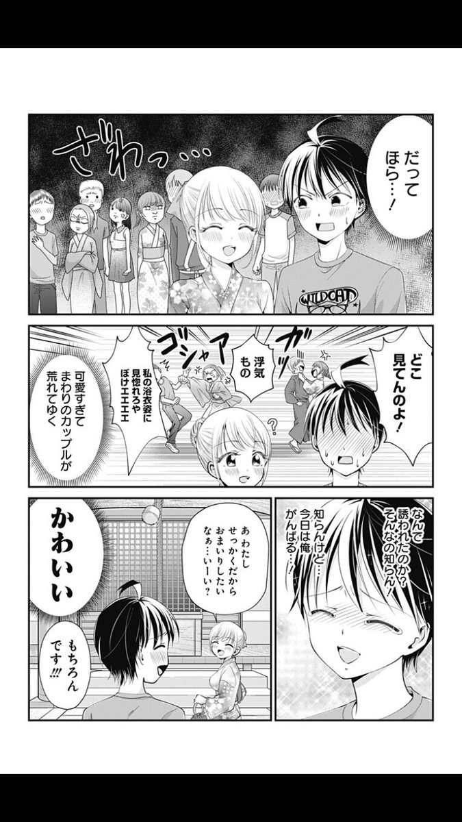 仲島歩 A12nakashima さんの漫画 13作目 ツイコミ 仮