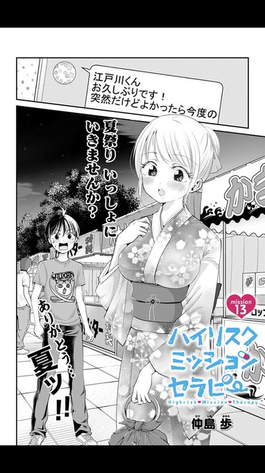カザマカツヤさん と A12nakashima のやりとり 1 Whotwi グラフィカルtwitter分析 カザマカツヤさん と A12nakashima のやりとり 1 Whotwi グラフィカルtwitter分析
