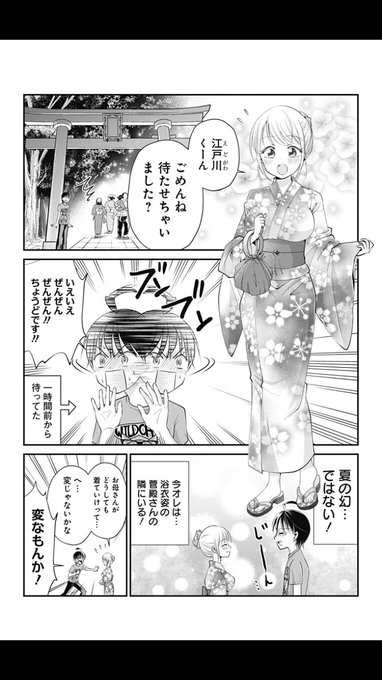 カザマカツヤさん と A12nakashima のやりとり 1 Whotwi グラフィカルtwitter分析 カザマカツヤさん と A12nakashima のやりとり 1 Whotwi グラフィカルtwitter分析