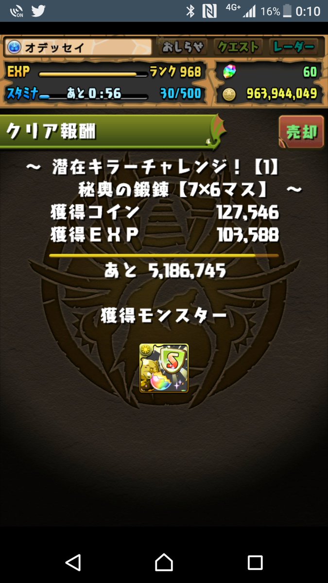 パズドラ 厳選8種 みんなの潜在キラーガチャ結果まとめ オーガch パズドラ攻略まとめ速報
