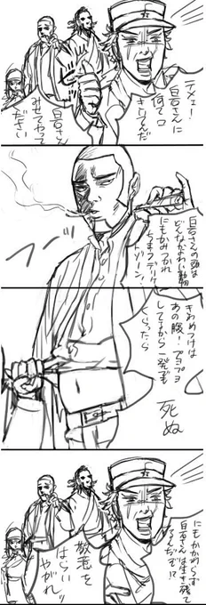 私が描いた中で一番気に入ってる四コマ漫画です 