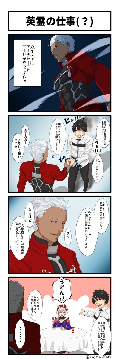 霧月 Saoコミカライズ担当中 オマケ エミヤさんはオカン気質だから多分こうなる Fgo Fatego 霧月 Saoコミカライズ担当中 オマケ エミヤさんはオカン気質だから多分こうなる Fgo Fatego