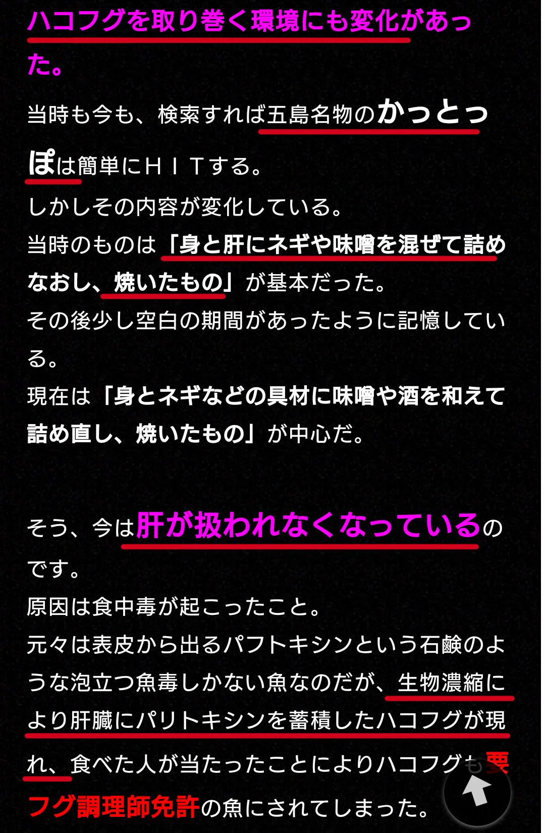 環境の変化は人が考えるより早い？ハコフグは今は毒があるので食べてはいけないらしい！