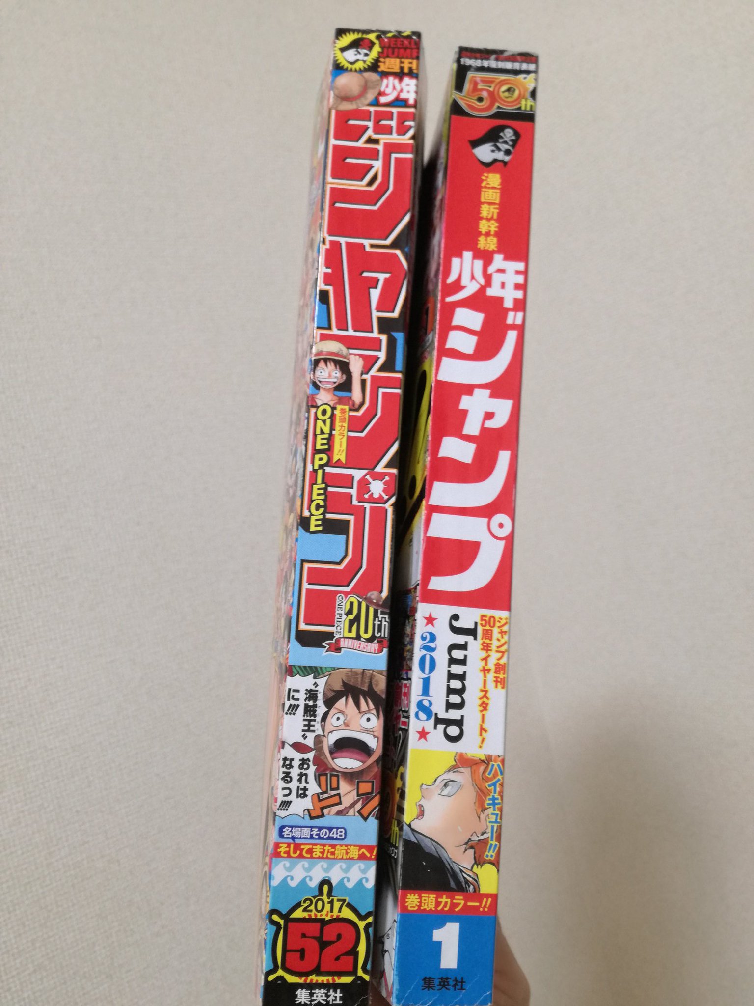 One Pieceが大好きな神木 スーパーカミキカンデ 背表紙がジャンプ創刊50周年イヤー仕様になっててコンビニでビックリしたー 毎年変わる背表紙だけど18年は毎週変わるのか すご