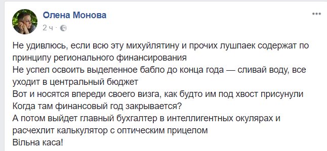 На суді про держзраду Януковича слухали Путіна і дивилися роспропаганду. СТЕНОГРАМА ЗАСІДАННЯ - Цензор.НЕТ 3545