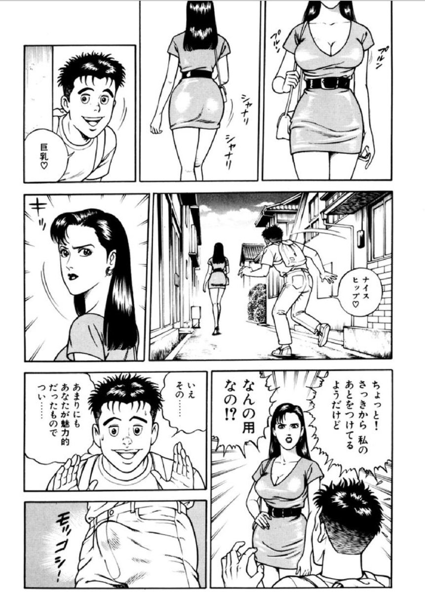 ゆとりのt 10 Arabaki さんの漫画 23作目 ツイコミ 仮 ゆとりのt 10 Arabaki さんの漫画 23作目 ツイコミ 仮