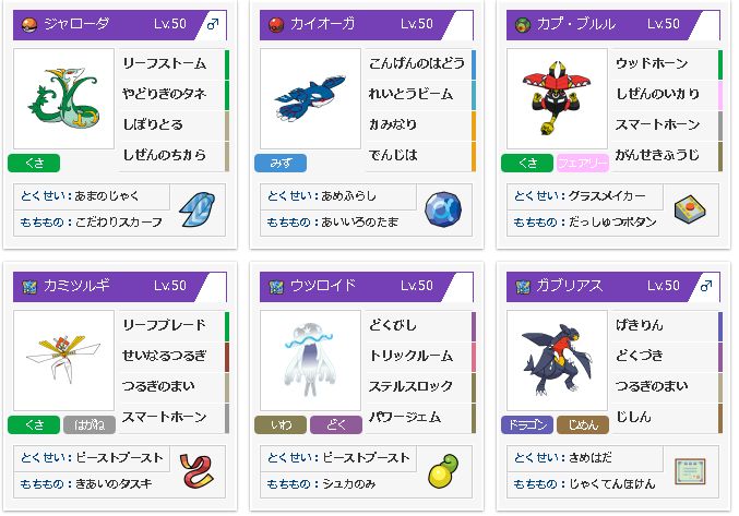 萌野 つくし Txt على تويتر ポケモン竜王戦のパーティレート1400くらい ブルルで草生やしてだっしゅつボタンであまのじゃくジャローダに交代したら強いんじゃね って思ったけど草耐性あるポケモン多すぎて草生えただけのパーティになってしまった タイプが被りまくった