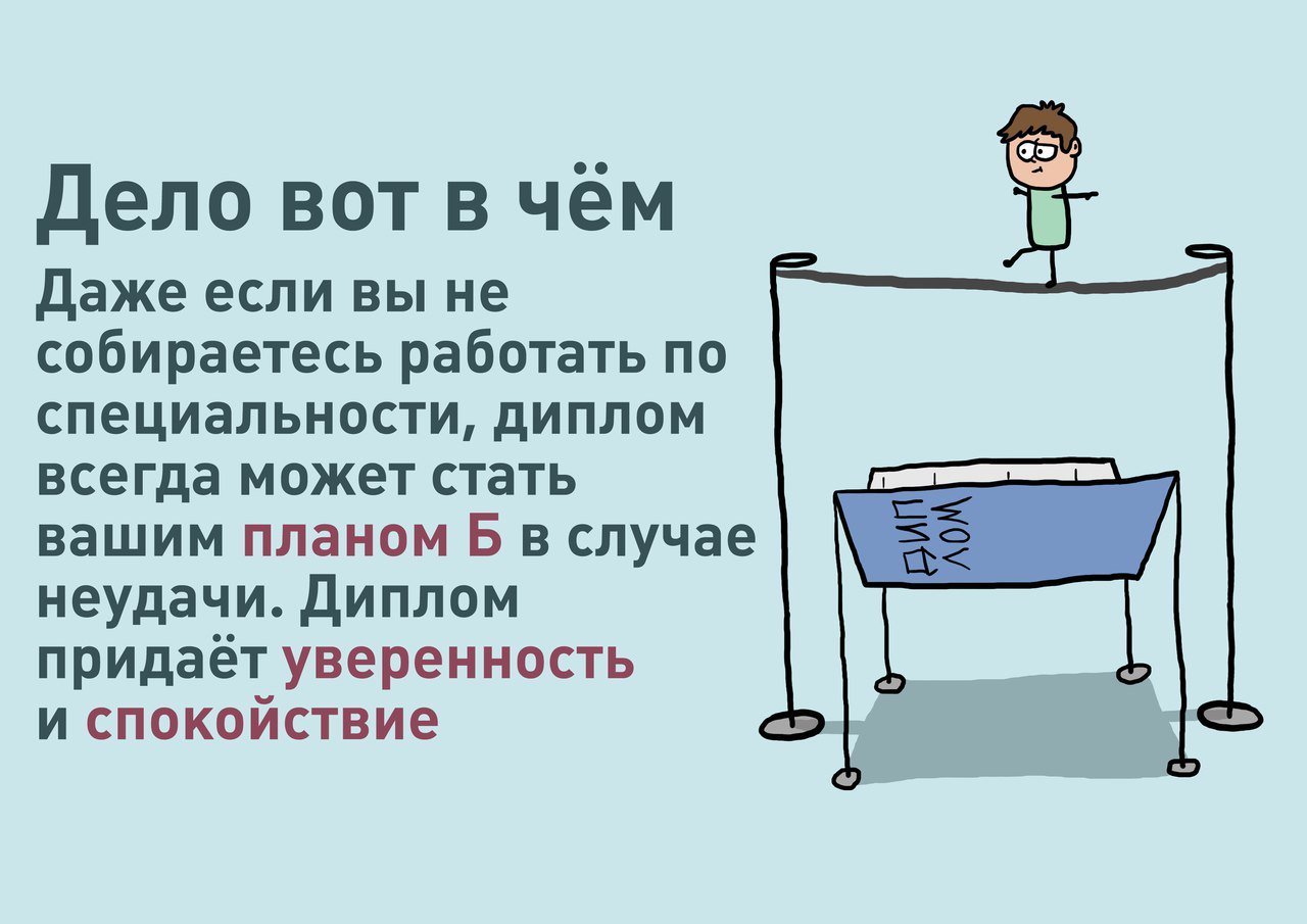 Дипломная работа шутки