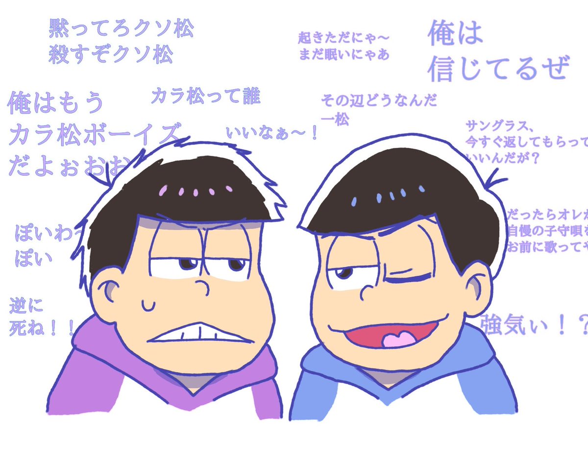 カラ松とブラザー カラ松とブラザー
