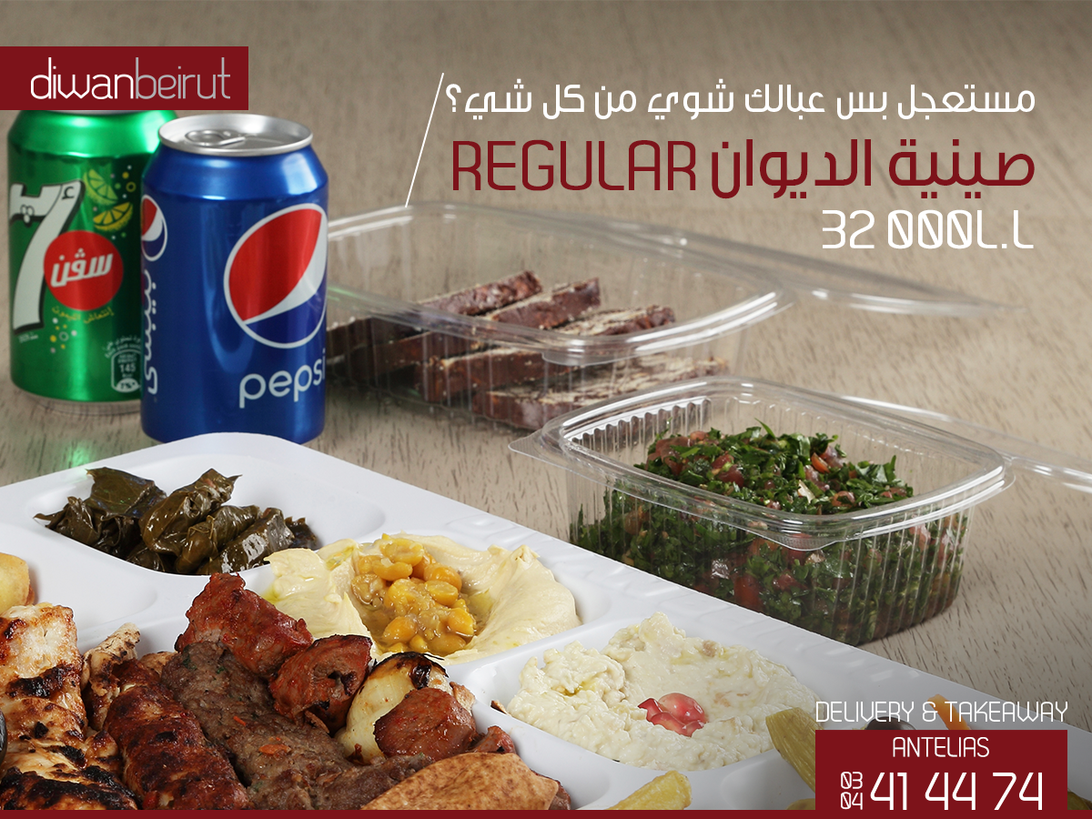 DiwanBeirut's tweet photo. مستعجل أو عبالك تمد السفرة؟
 We've got a special delivery and takeaway combo deal for every occasion
 Antelias branch only https://t.co/mlVna0j9g5