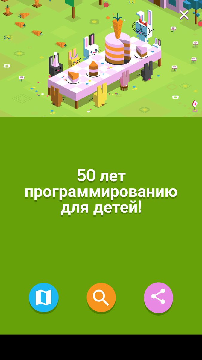 the_utmostcare's tweet image. В разных странах каждый год приключается сотни тысяч праздников, и дудлы Гугла к каждому из них становятся все интерактивнее. Сегодня вот всем миром празднуем 50 лет детскому программированию. Как мило #cute #programmingforchildren или помоги пушистому уроду сожрать всю морковь