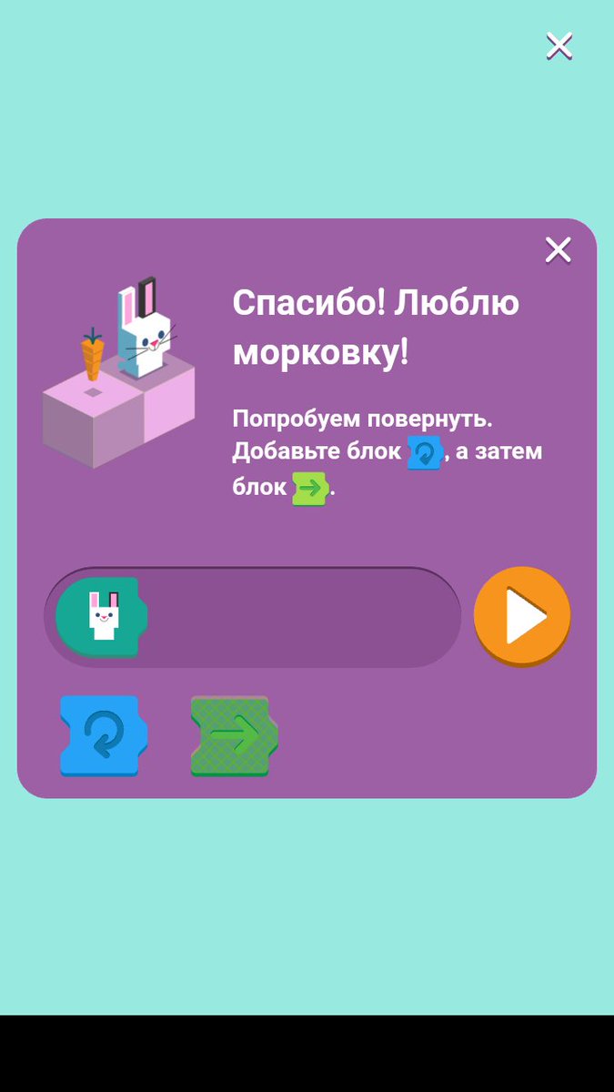 the_utmostcare's tweet image. В разных странах каждый год приключается сотни тысяч праздников, и дудлы Гугла к каждому из них становятся все интерактивнее. Сегодня вот всем миром празднуем 50 лет детскому программированию. Как мило #cute #programmingforchildren или помоги пушистому уроду сожрать всю морковь
