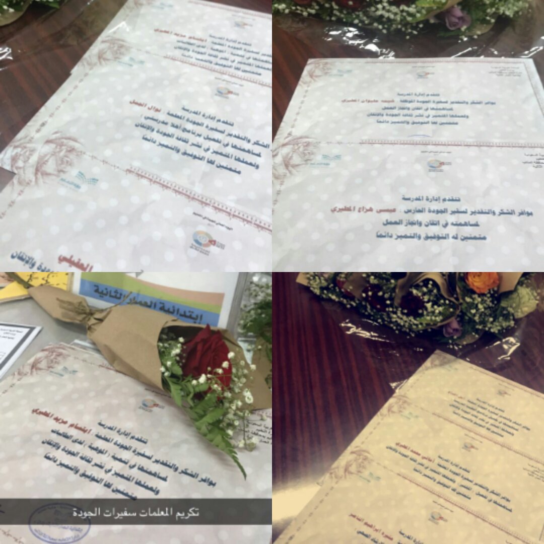 noo048381's tweet photo. تكريم موظفات المدرسة
#المدرسة_الثانيه_بالعمار https://t.co/IdHPMB7SXi