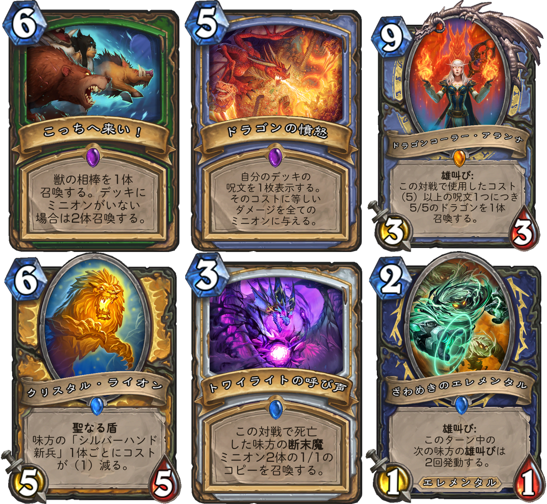 Hearthstone Express 12 05 更新 カードリスト 拡張セット 7 コボルトと秘宝の迷宮 添付画像の15種のカードを掲載しました Hearthstone ハースストーン Kobolds コボルトと秘宝の迷宮 T Co M1rdxptxt6 T Co Jtlr5ubdag