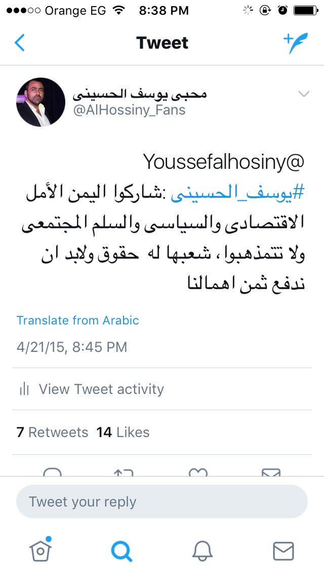 AlHossiny_Fans's tweet photo. لابد ان ندفع ثمن اهمالنا 👌🏻 https://t.co/fFaH7dP3Qi