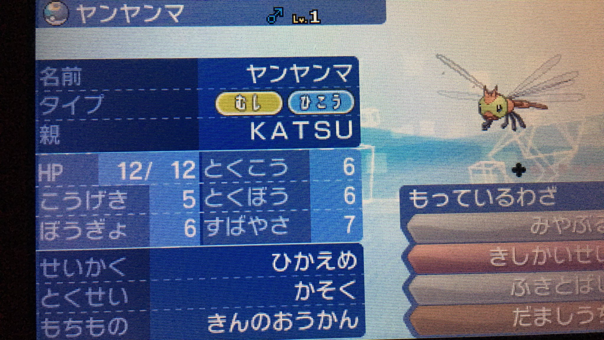 Katsu 出 写真のどれか1体 全て理想個体 金の王冠付き 求 ようきヘビボダンバル Usm産の大丈夫な奴 ポケモントレード ヘビボダンバル ポケモンウルトラサンムーン T Co 1rgu2hrwoj Twitter
