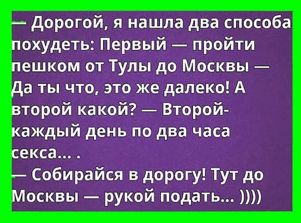 Секс При Диете. можно ли похудеть от секса?