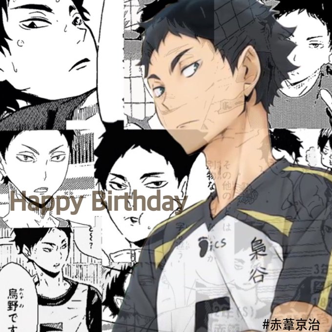 赤葦京治生誕祭のtwitterイラスト検索結果 赤葦京治生誕祭のtwitterイラスト検索結果