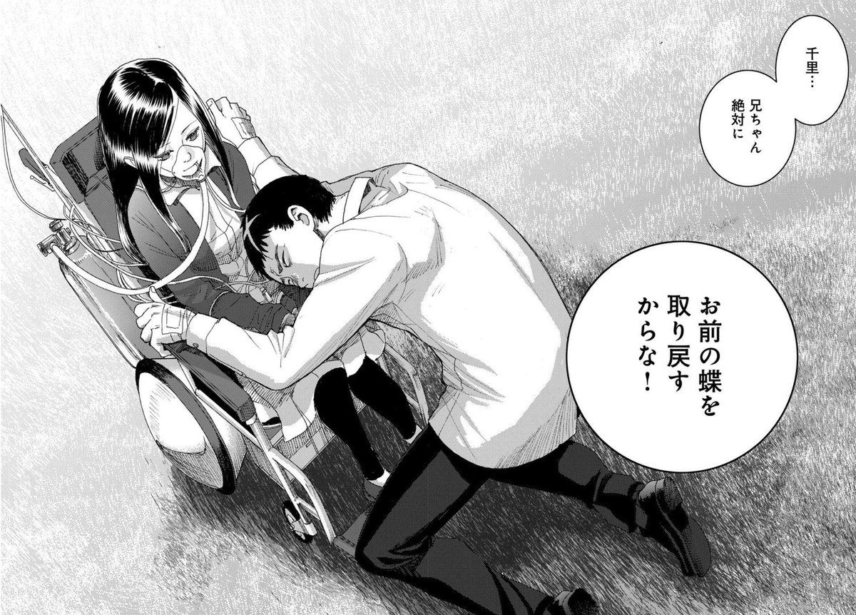 Seigi No Mikata Senri I Swear To You I Will Find Your Butterfly And Bring It Back To You Butterflystorage Soulguardians Icoriando Manga Comics Art バタフライ ストレージ 安堂維子里 連載中 漫画 筋肉娘 Seigi No Mikata Senri I Swear To You I Will Find Your Butterfly And Bring It Back To You Butterflystorage Soulguardians Icoriando Manga Comics Art バタフライ ストレージ 安堂維子里 連載中 漫画 筋肉娘