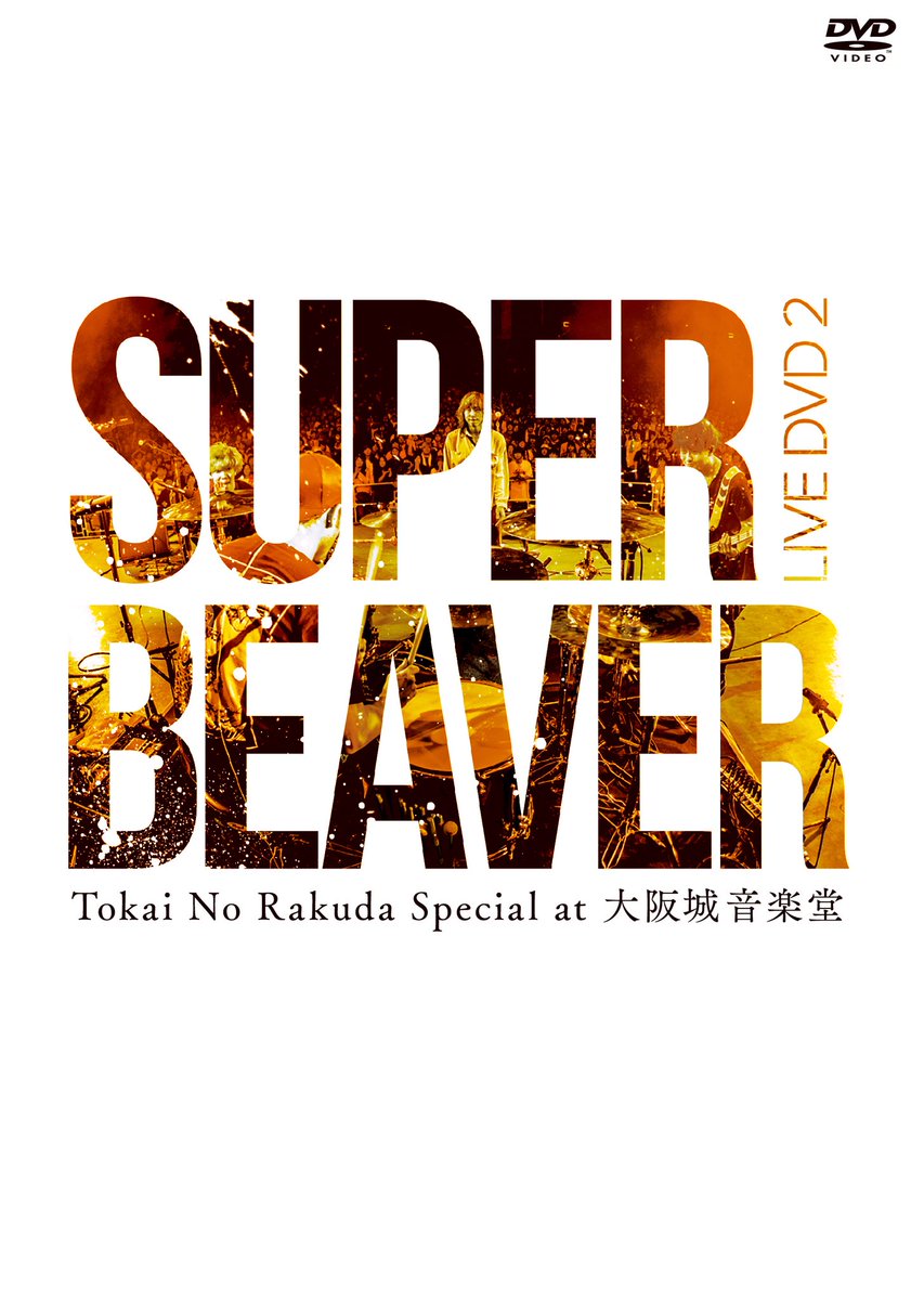 SUPER BEAVER on X