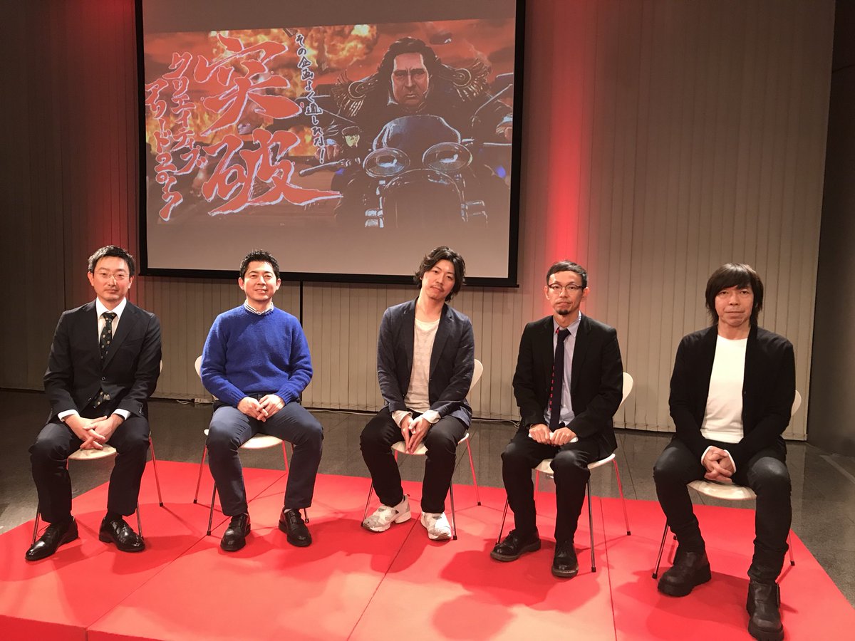 高須光聖 On Twitter 突破クリエイティブアワード2017